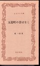 玉造町の昔ばなし