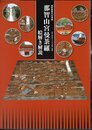 熊野那智大社所蔵　那智山宮曼荼羅　絵解き解説