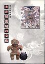 企画展　大井川流域の文化