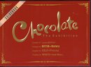 チョコレート展　ガイドブック
