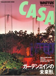 カーサ・ブルータス　Casa BRUTUS  Vol.6 1997 Spring Summer　ガーデンエイジの未来形。