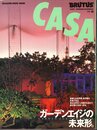 カーサ・ブルータス　Casa BRUTUS  Vol.6 1997 Spring Summer　ガーデンエイジの未来形。