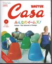 月刊カーサ ブルータス　Casa BRUTUS No.18 September 2001　みんなのイームズ！