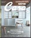 月刊カーサ ブルータス　Casa BRUTUS No.230 May 2019　RENOVATION2.0　新しいリノベの教科書