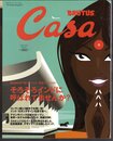 月刊カーサ ブルータス　Casa BRUTUS No.60 March 2005　そろそろインドに呼ばれてませんか？