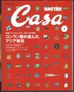 月刊カーサ ブルータス　Casa BRUTUS No.14 May 2001　コンラン卿が選んだ、アジア雑貨
