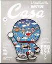月刊カーサ ブルータス　Casa BRUTUS No.243 June 2020　日本の現代アートまとめ。