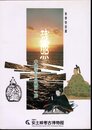 特別展　残照－本能寺からの織田一族