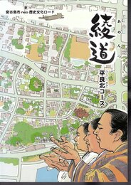 宮古島neo歴史文化ロード　平良北コース