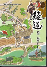 宮古島neo歴史文化ロード　綾道　砂川・友利コース