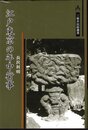 三弥井民俗選書　江戸東京の年中行事