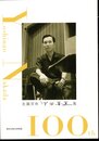 生誕百年　中田喜直展