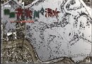 特別展　諸国洪水・川々満水－カスリーン台風の教訓