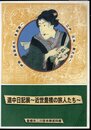 道中日記展－近世豊橋の旅人たち