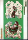 テーマ展　鯰が踊れば世も動く