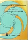 第5回歴博国際シンポジウム　古代東アジアにおける倭と加耶の交流