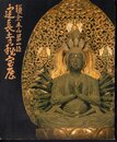 鎌倉五山第一位　建長寺秘宝展