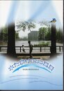水たまりのある風景　埼玉県の湖沼地を訪ねる