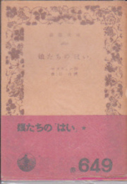 娘たちの「はい」