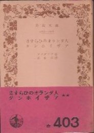 さすらひのオランダ人　タンホイザア