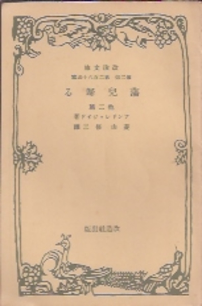 巴里のキッチュ展-ポスターに見る良き時代(北海道立近代美術館編