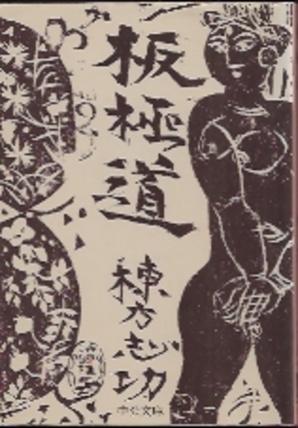 板碑 埼玉県板石塔婆調査報告書 全3冊(埼玉県立歴史資料館) / 氷川書房 / 古本、中古本、古書籍の通販は「日本の古本屋」 / 日本の古本屋