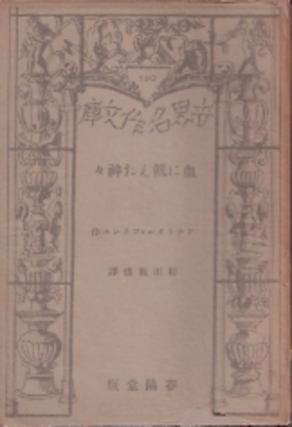 吉田伸之先生退職記念 東京大学日本史学研究室紀要 別冊 近世