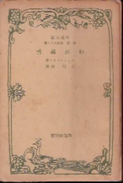 葛西城発掘30周年記念論文集 中近世史研究と考古学(葛西城発掘30 葛西城発掘30周年記念論文集 中近世史研究と考古学(葛西城発掘30