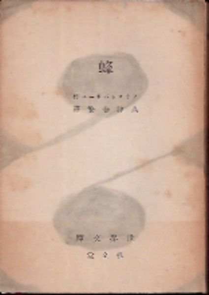 公卿補任年表(笠井昌昭編) / 氷川書房 / 古本、中古本、古書籍の通販は