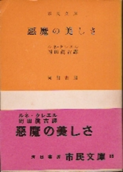 特別展 徳川義直－尾張藩初代藩主の生涯(名古屋城管理事務所