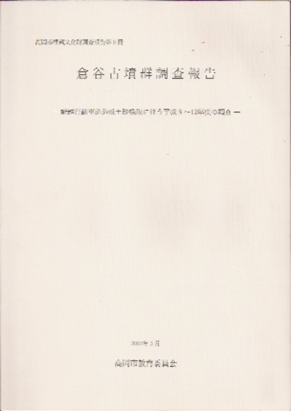 明治デザインの誕生 調査研究報告書「温知図録」(東京国立博物館