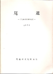 尾道-市街地発掘調査概要