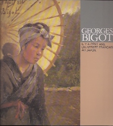 ジョルジュ・ビゴー展-明治日本を生きたフランス人画家