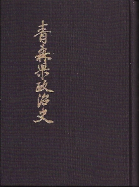 図録「光格天皇と幻の将軍 京都・日光・例幣使」霞会館｜本