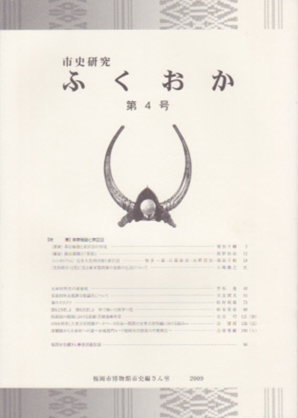 踊る姿、舞う形－舞踊図の系譜(サントリー美術館) / 氷川書房