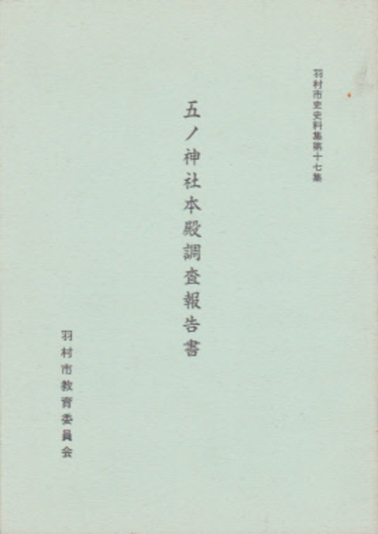 議会開設百年記念議会政治展示会 日本の議会100年(国立国会