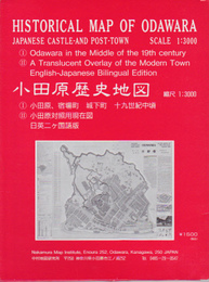 小田原歴史地図　縮尺1:3000