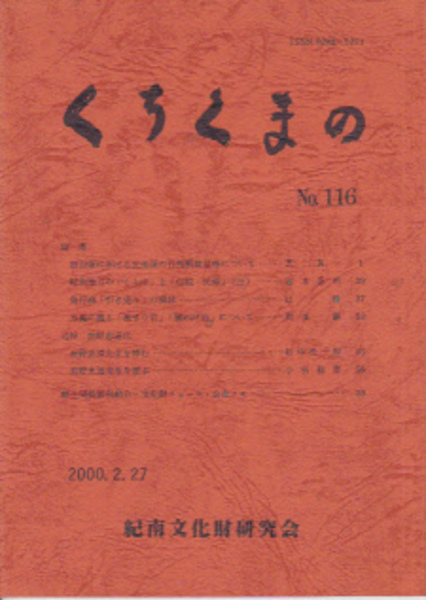 見る読む静岡歴史年表宮本勉 栗山重司 竹花弘夫 / 氷川書房 / 古本