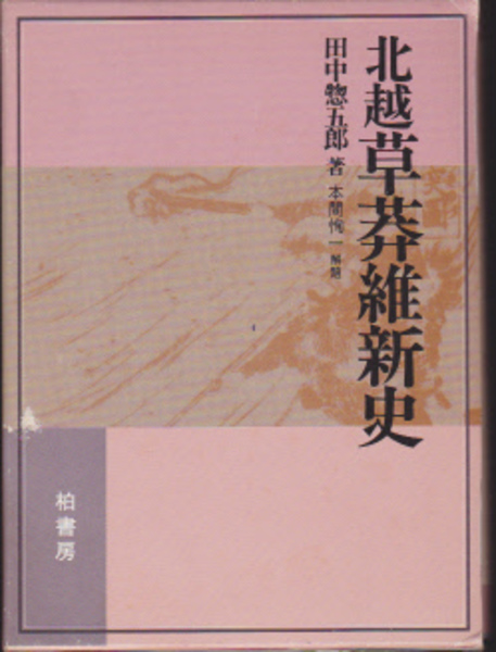 Amazon.co.jp: 地図で見る東京の変遷: 明治・大正・昭和・平成の