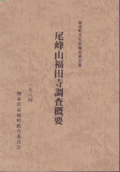 簡訳 真宗勤行聖典講座Ⅰ（真宗大谷派準拠版）(池田勇諦・神戸和