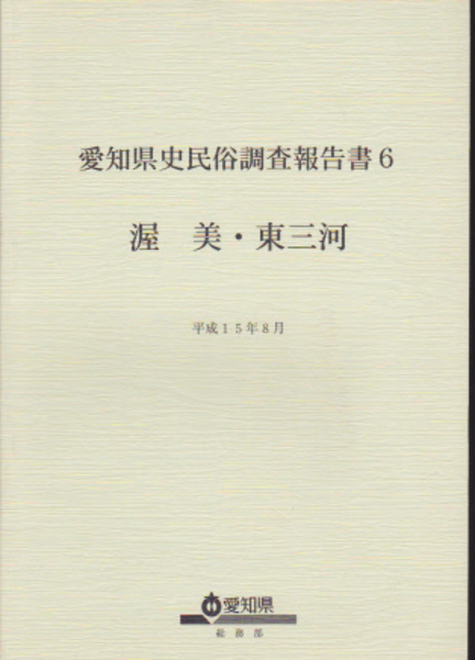 板碑 埼玉県板石塔婆調査報告書 全3冊(埼玉県立歴史資料館) / 氷川書房 / 古本、中古本、古書籍の通販は「日本の古本屋」 / 日本の古本屋