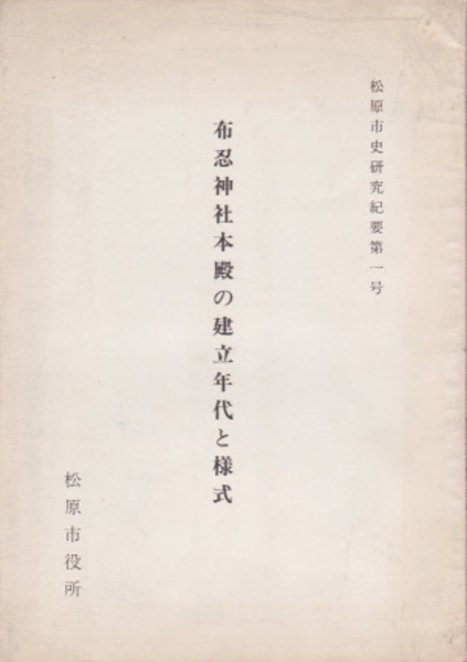 公卿補任年表(笠井昌昭編) / 氷川書房 / 古本、中古本、古書籍の
