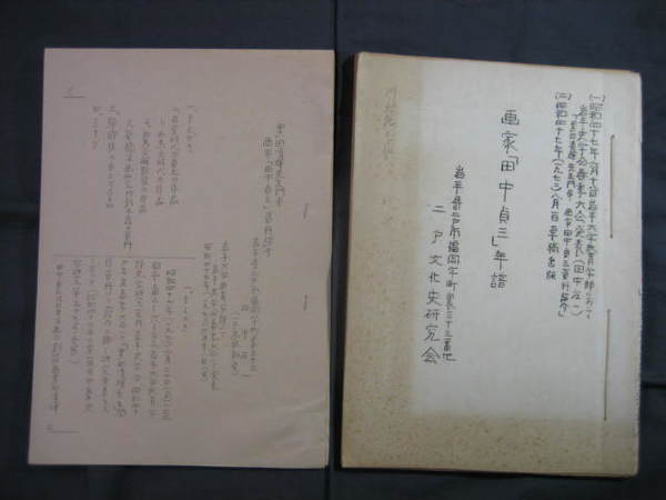 板碑 埼玉県板石塔婆調査報告書 全3冊(埼玉県立歴史資料館