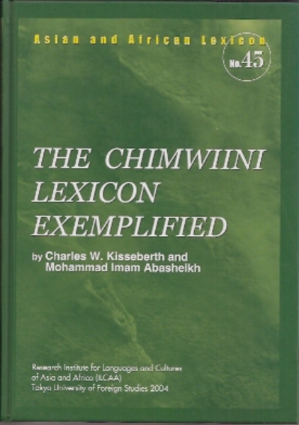 キリスト受難詩と革命 1840～1910年のフィリピン民衆運動 叢書
