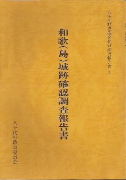 経典ブランド 日本史学研究叢書16 幕藩制社会の財政構造(長野暹) / 氷川書房 人文