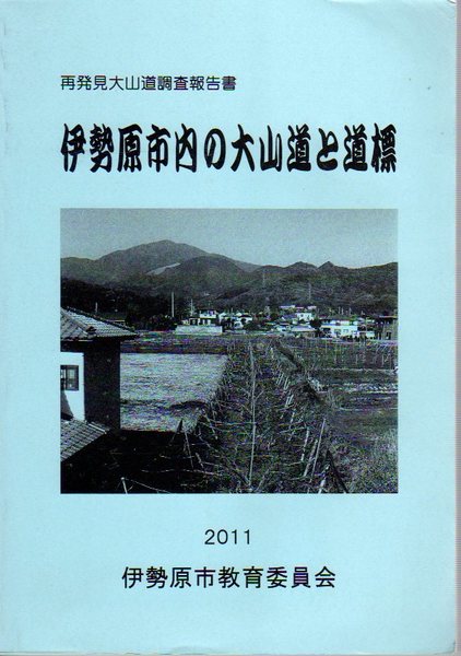 十三山書樓尺牘纂輯(加藤櫻老先生顕彰會) / 氷川書房 / 古本