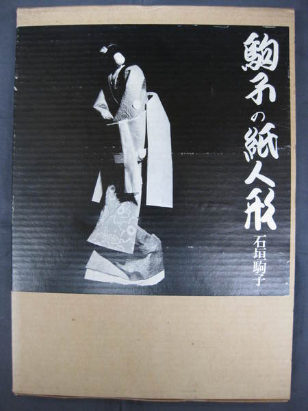 伊藤信吉 近代詩・現代詩そして郷土詩の途(萩原朔太郎記念 水と