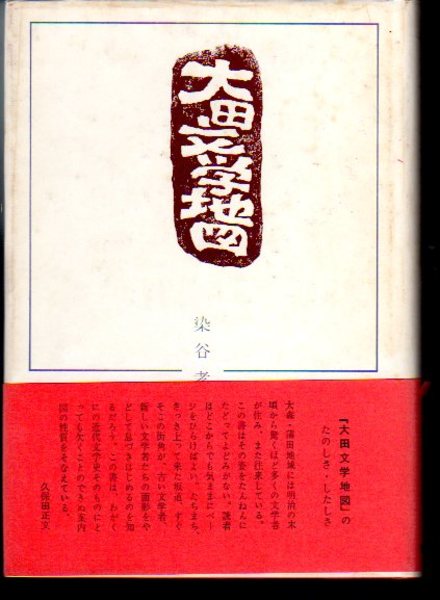 新品✦日本大学文理学部叢書 地図でみる西日本の古代 B4判 Amazon.co.jp: 地図でみる西日本の古代: 律令制下の陸海交通・条里