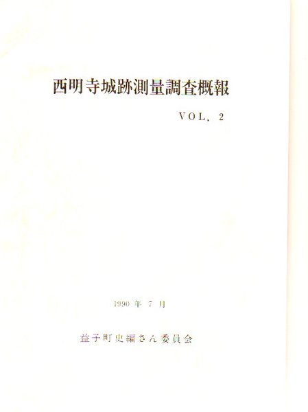 ピース缶爆弾 事件フレームアップ裁判の現在 氷川書房 古本 中古本 古書籍の通販は 日本の古本屋 日本の古本屋
