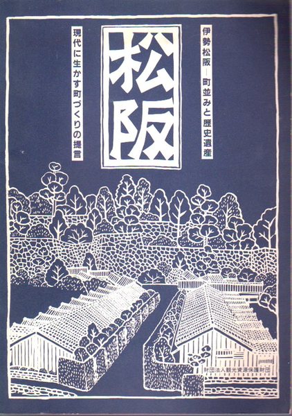 東京大学史料編纂所研究成果報告 近世初期の大名と情報(佐藤孝之（東京